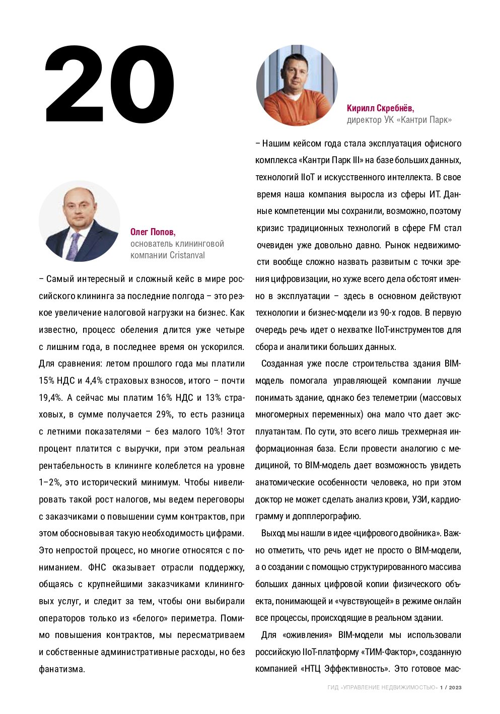 16770834403059_page-0020