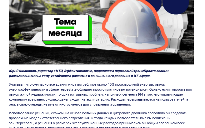 СторимПросто: «Пришло время для глубокого анализа»