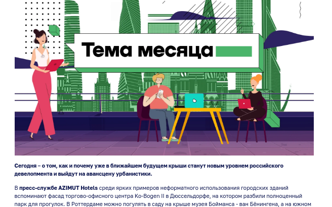 СтроимПросто: «Вид сверху лучше»