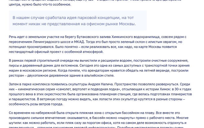 СтроимПросто: «Как нестандартная концепция помогает продвигать проект»