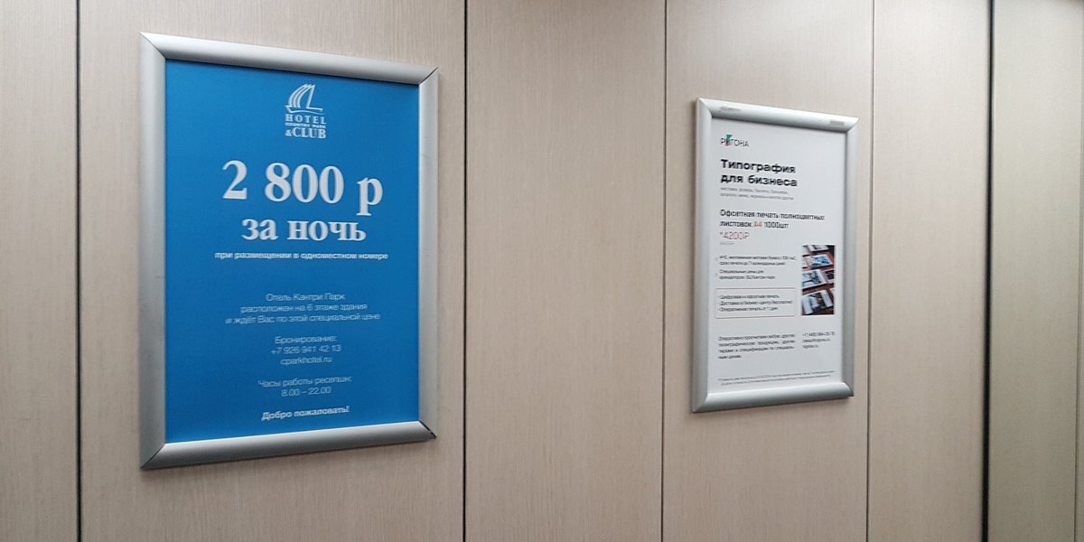 country-park-services-adv7