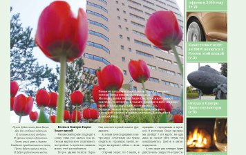 Кантри Парк Таймс № 1