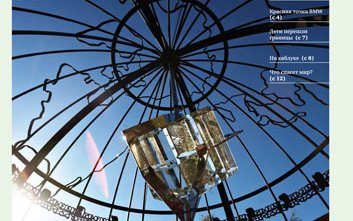 Кантри Парк Таймс № 7