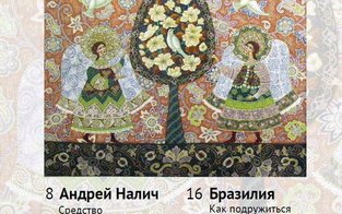 Кантри Парк Таймс № 21