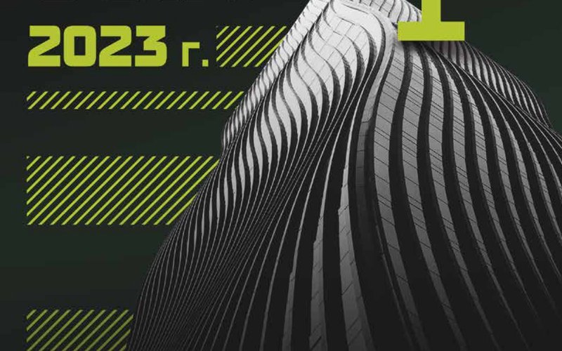 Property Guide: «Новая метла»