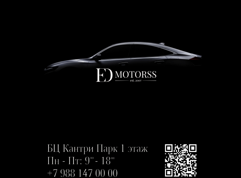 ED MOTORSS – новый сервисный арендатор здания «Кантри Парк»